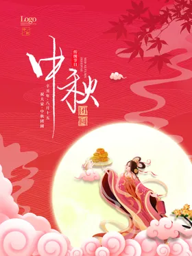 中秋节海报淘宝月满礼