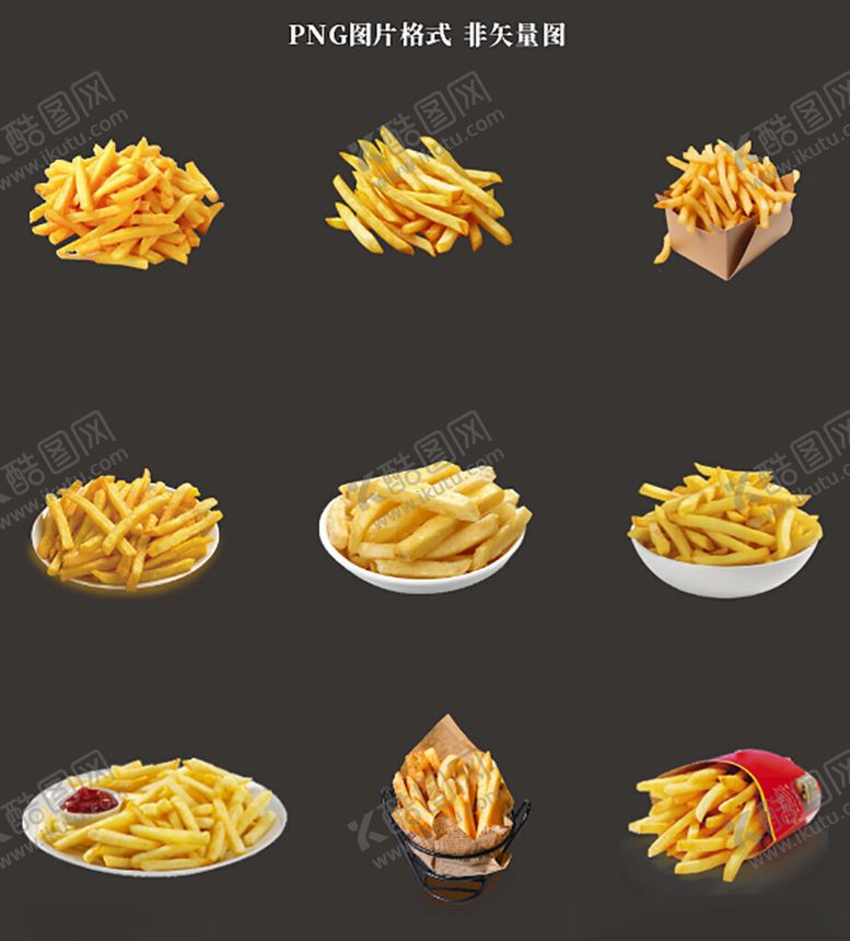 编号：61332204032059475153【酷图网】源文件下载-薯条素材