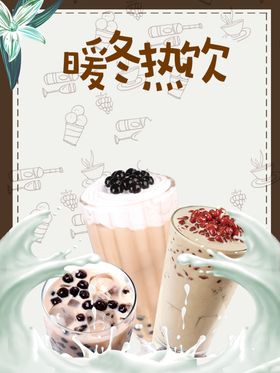 饮料海报