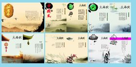 古典传统素材