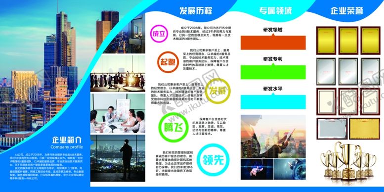 编号：86727909261332574157【酷图网】源文件下载-企业文化墙