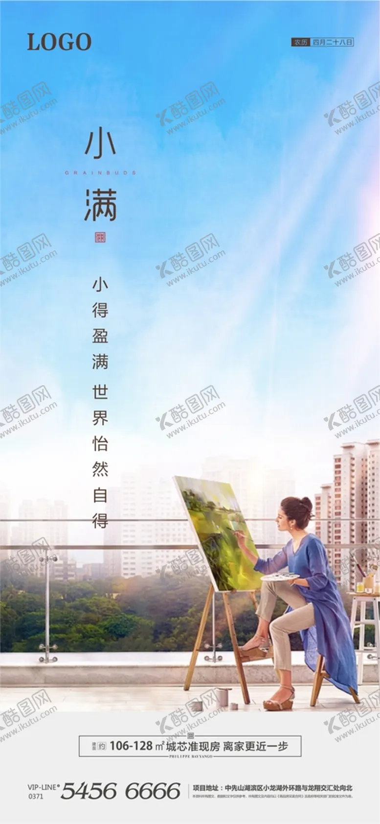 编号：49478202061210366913【酷图网】源文件下载-小满