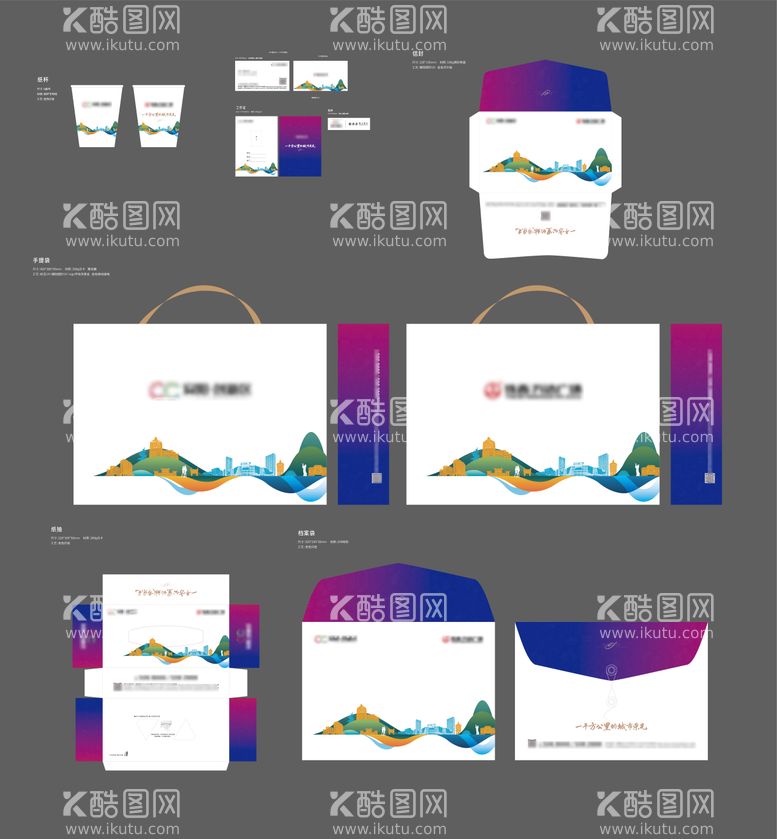 编号：14920811160258345793【酷图网】源文件下载-商业VI