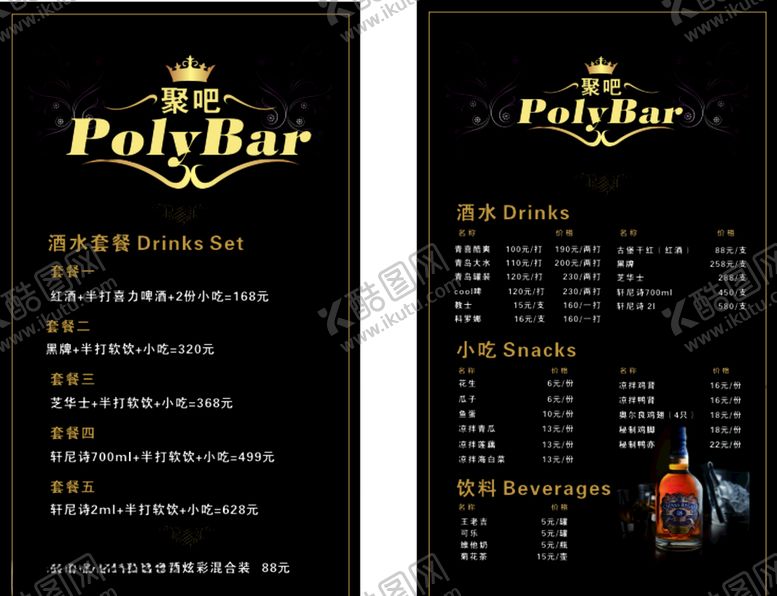 编号：67559609251838254038【酷图网】源文件下载-价目表