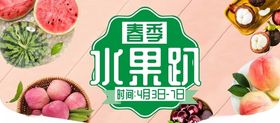 造型水果牌