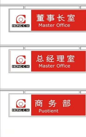 悬挂式门牌