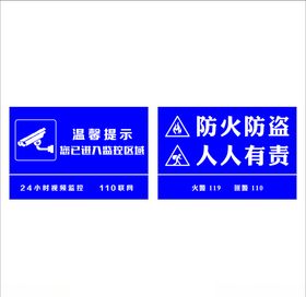 温馨提示