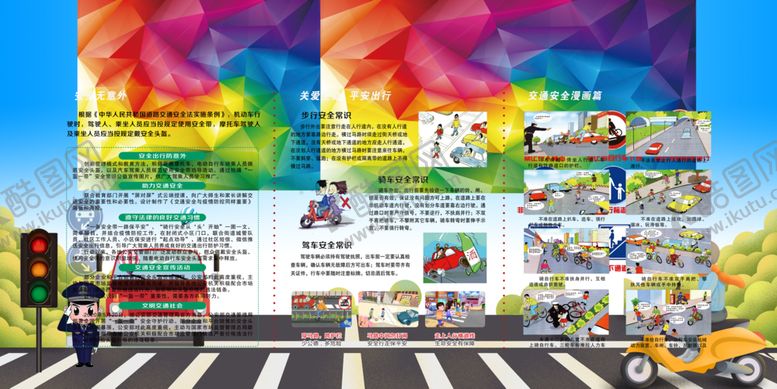 编号：21894505141532021901【酷图网】源文件下载-一盔一带