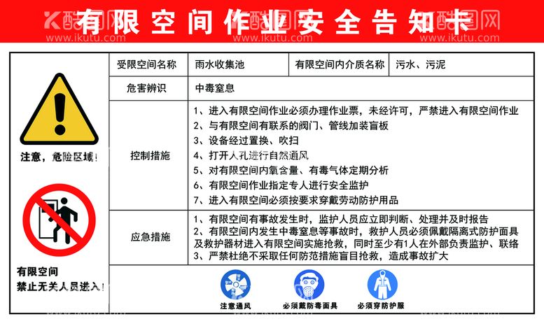 编号：06734210012051136314【酷图网】源文件下载-雨水收集池