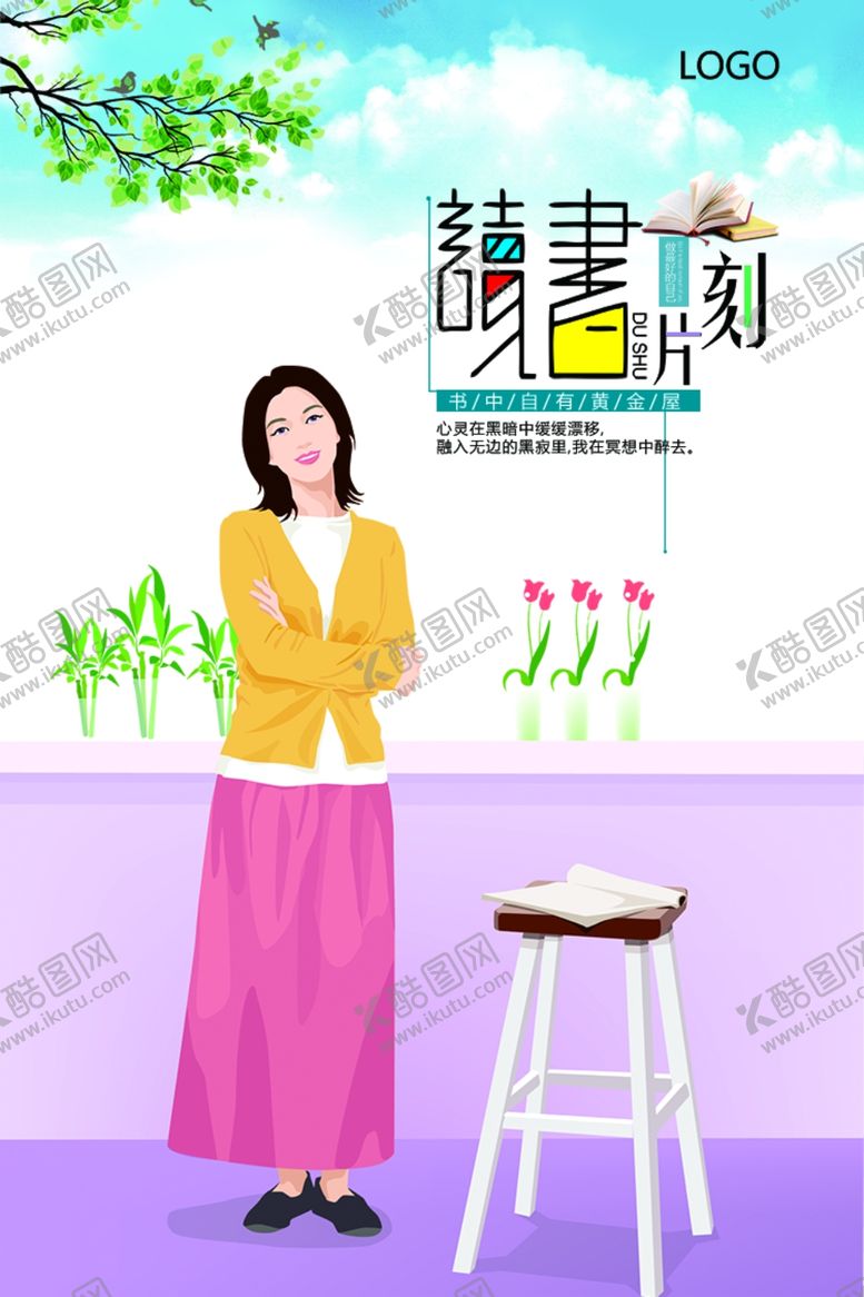 编号：75801405172052315578【酷图网】源文件下载-日系海报