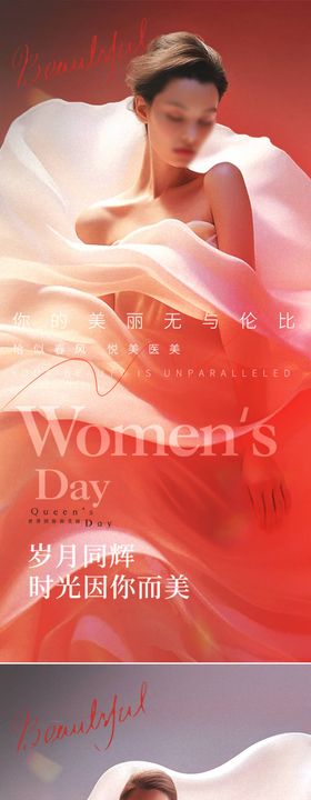 女神节海报公历日简约妇