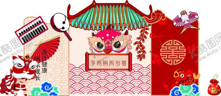 编号：41036509181147155396【酷图网】源文件下载-中国风周岁宴场景陈列