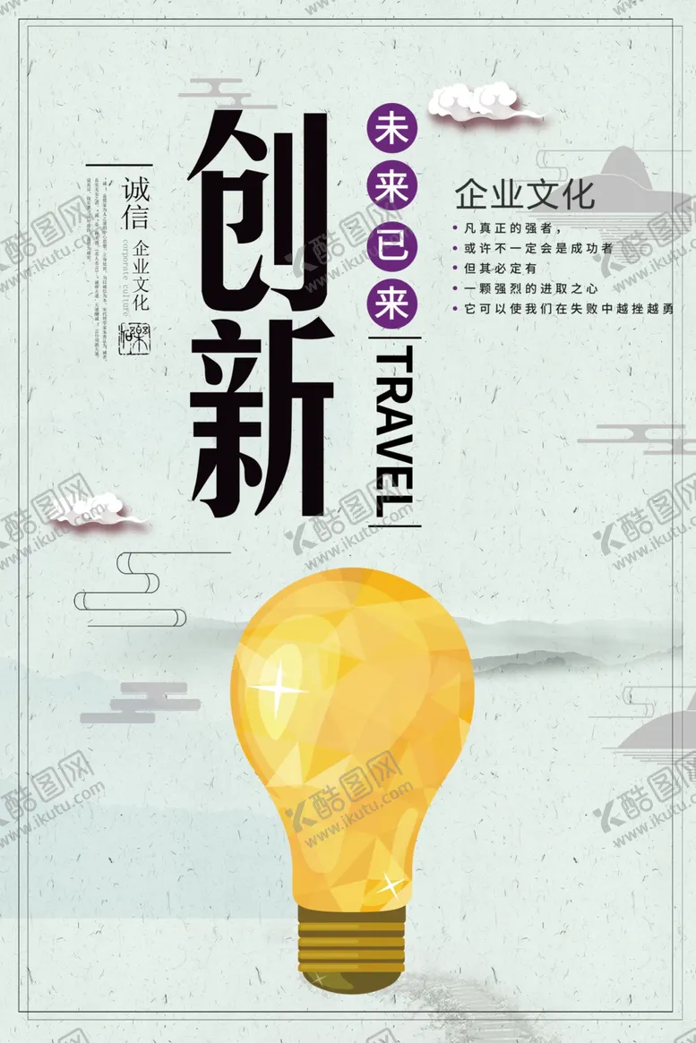 编号：27422106280530418709【酷图网】源文件下载-企业文化展板