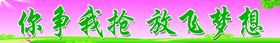 学校标语