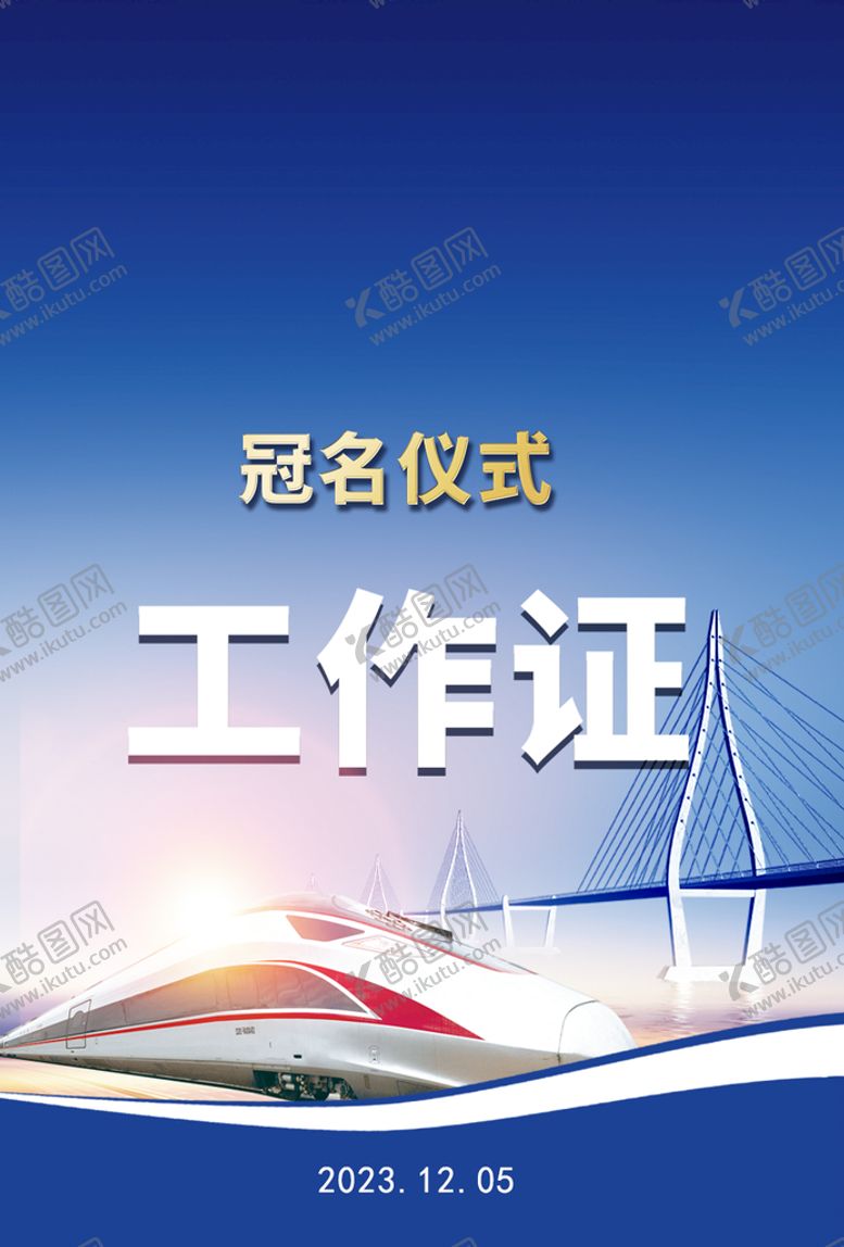 编号：22217810170629377555【酷图网】源文件下载-兰色工作证
