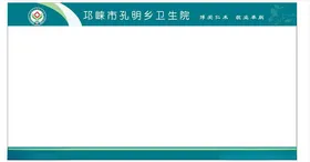 宣传栏