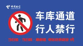 车库通道