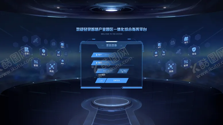 可视化数据大屏登录页面UI设计炫酷智慧园区