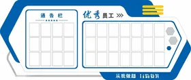 企业文化墙优秀员工风采简介cdr矢量图