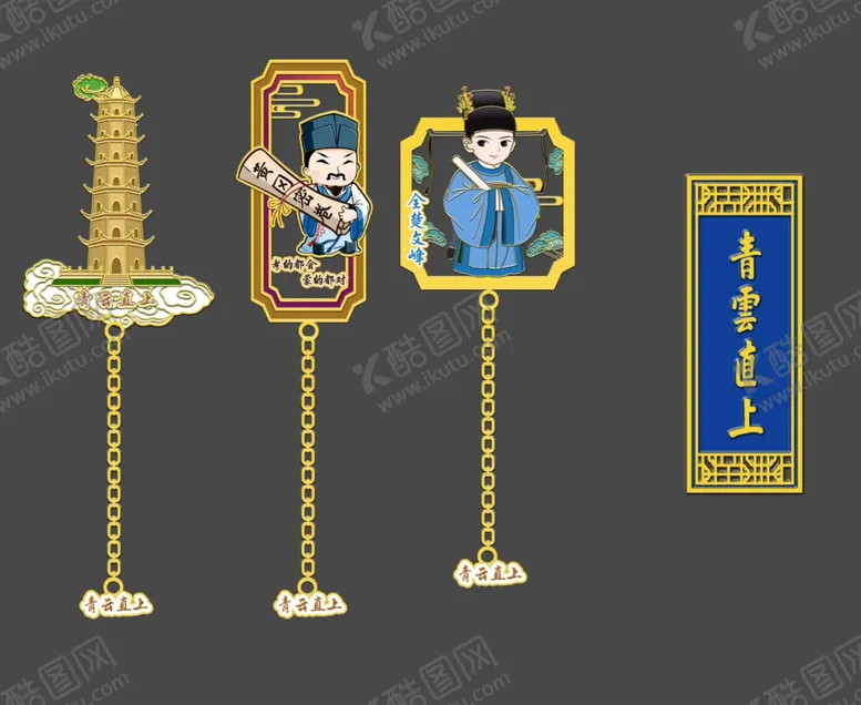 编号：65784612181759429285【酷图网】源文件下载-金属书签