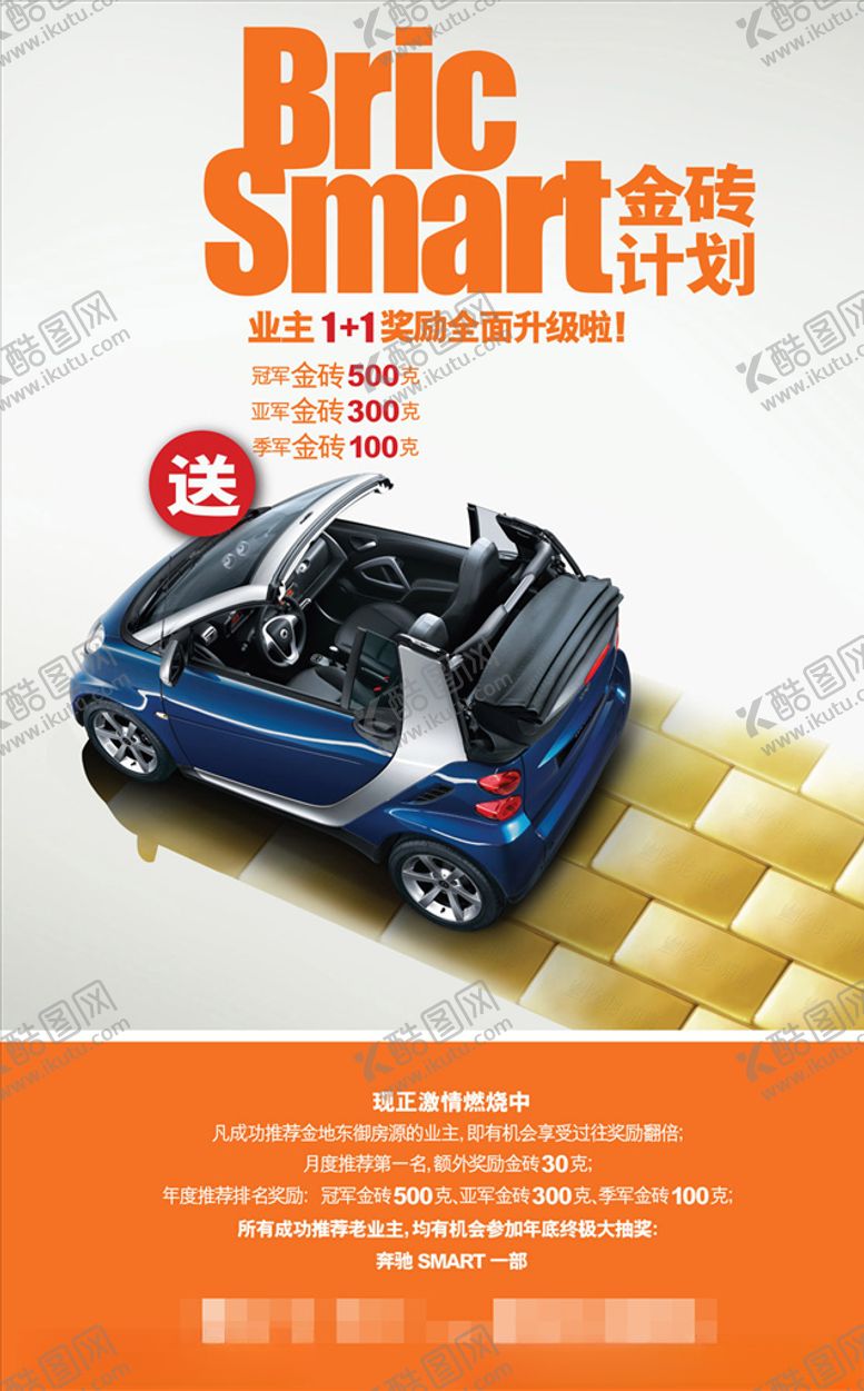编号：29194705061325083416【酷图网】源文件下载-汽车