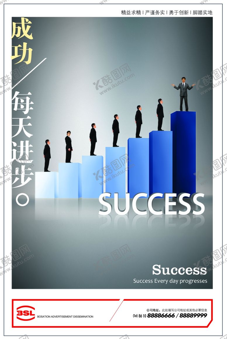 编号：10808509270142461386【酷图网】源文件下载-企业文化展板