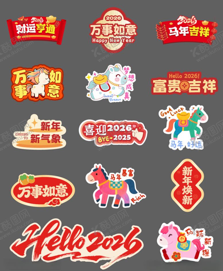 编号：90100304041948589609【酷图网】源文件下载-马年春节手举牌