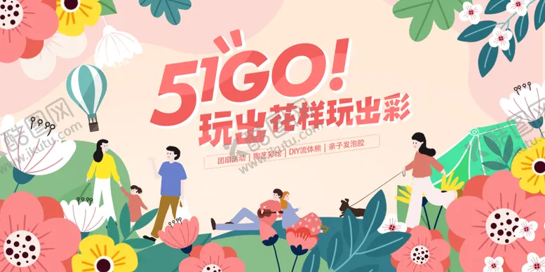 编号：90552111220753355454【酷图网】源文件下载-五一活动主画面