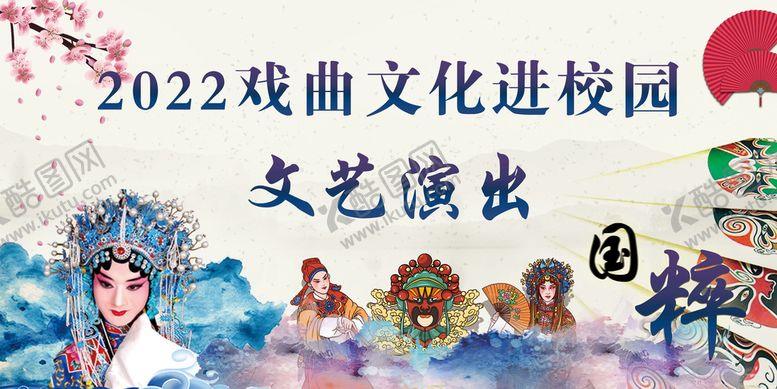 编号：01857210091426061839【酷图网】源文件下载-戏曲文化