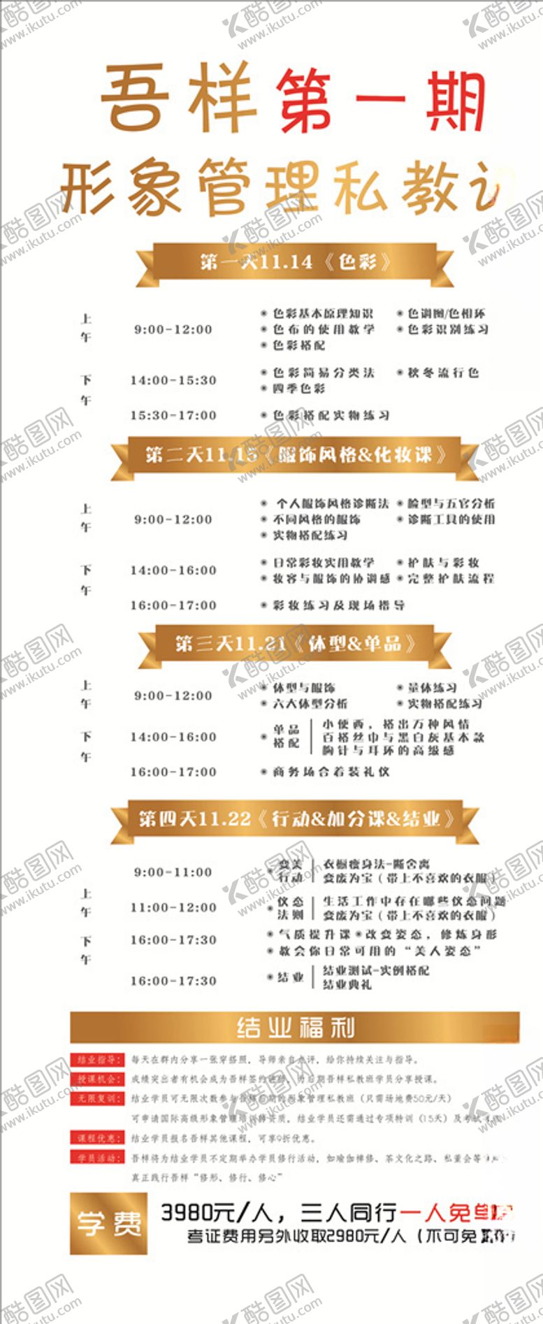 编号：47585409282046589204【酷图网】源文件下载-形体