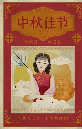 中秋节宣传单页促销特惠