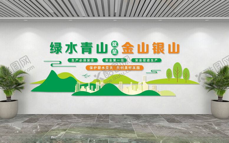编号：61689502162155558044【酷图网】源文件下载-绿水青山