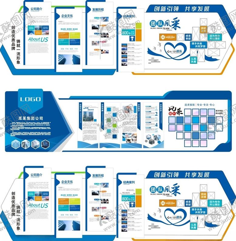 编号：73838104140101413851【酷图网】源文件下载-企业文化墙