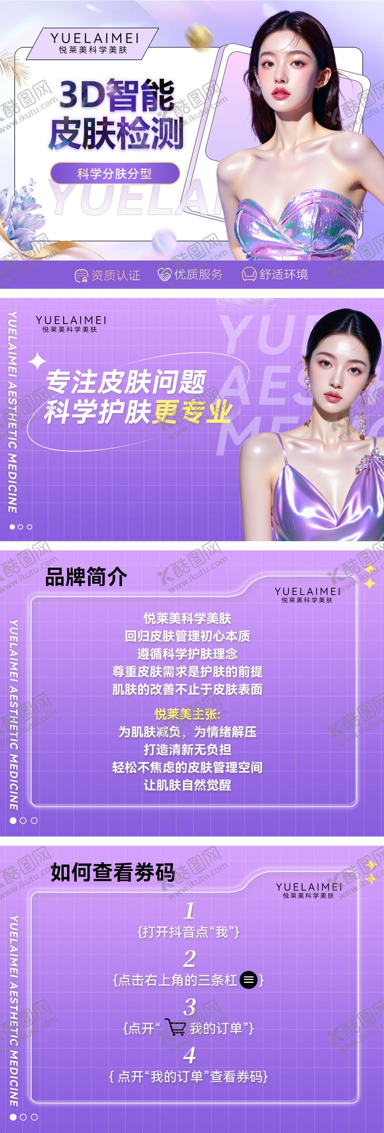 编号：78850807120903109113【酷图网】源文件下载-头图
