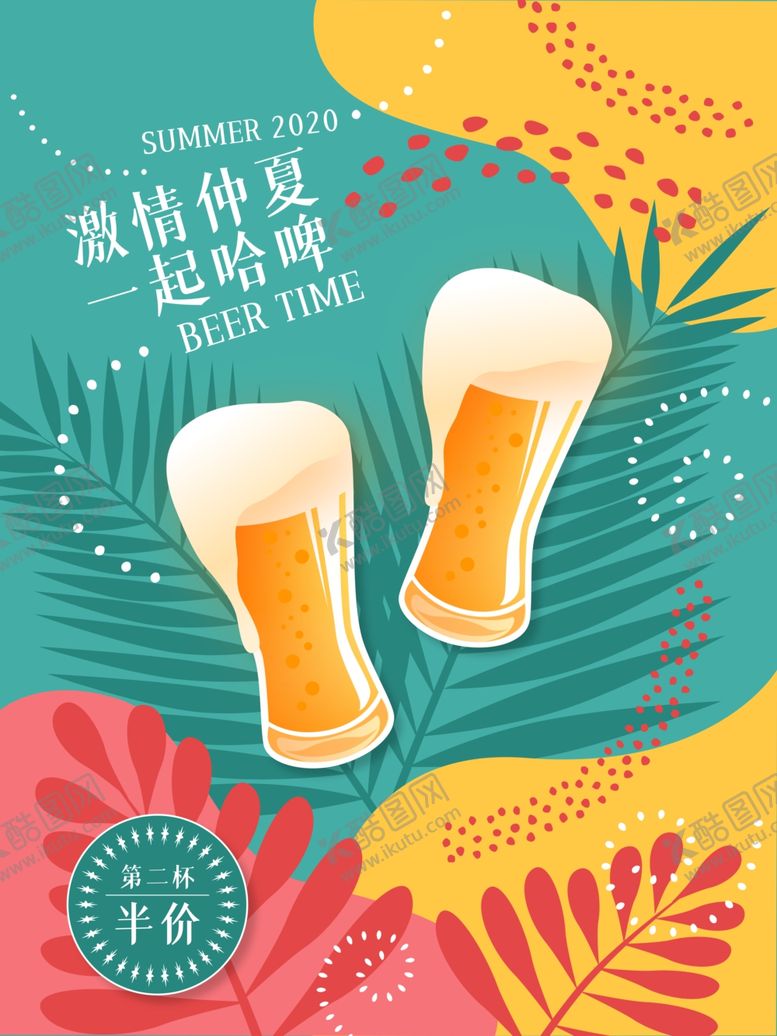 编号：28051306301133088040【酷图网】源文件下载-网红招募令