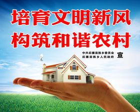新农村农村标语