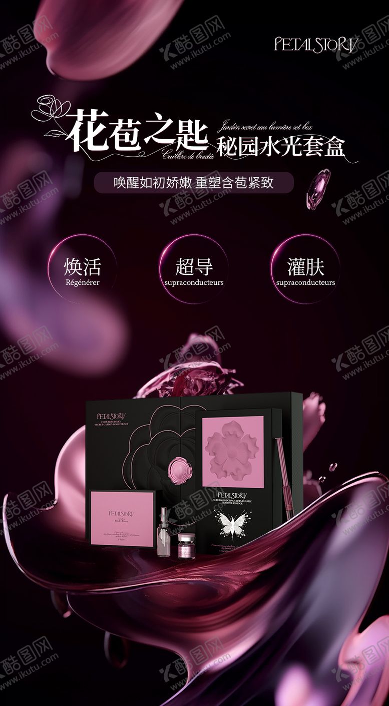 编号：43643003300200565442【酷图网】源文件下载-私密海报