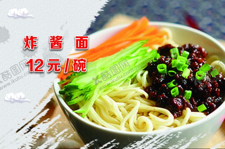 编号：55017410301627542027【酷图网】源文件下载-广告牌灯箱面食炸酱面大气简易