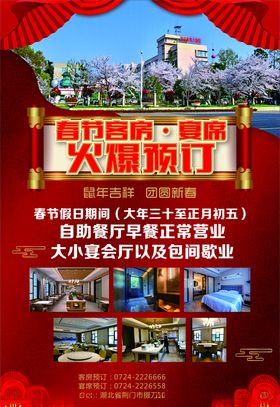 酒店预订