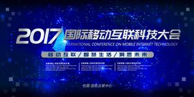 企业年会