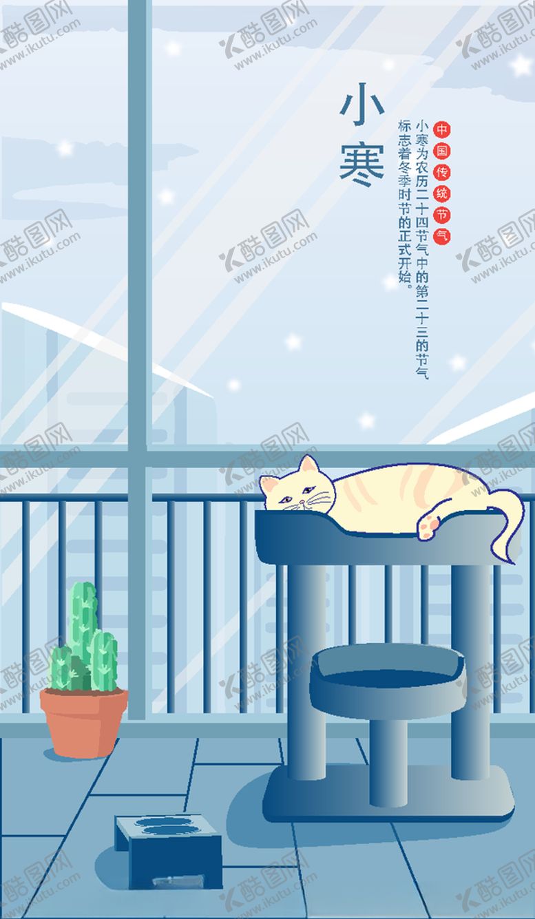 编号：33145206171544384716【酷图网】源文件下载-猫插画