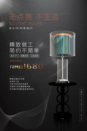 电器促销海报