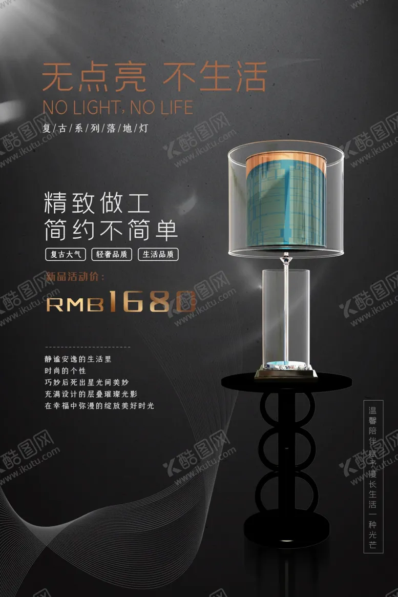 编号：93276307062234433502【酷图网】源文件下载-电器促销海报