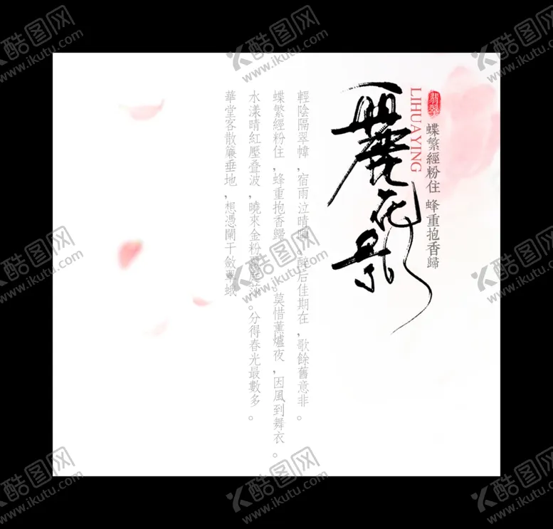 编号：40493803220513362916【酷图网】源文件下载-水墨画