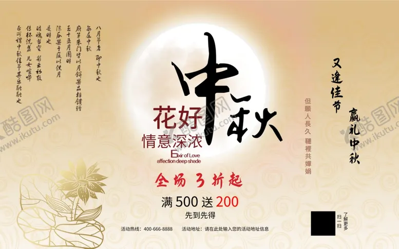 编号：47271305061149135671【酷图网】源文件下载-中秋月圆