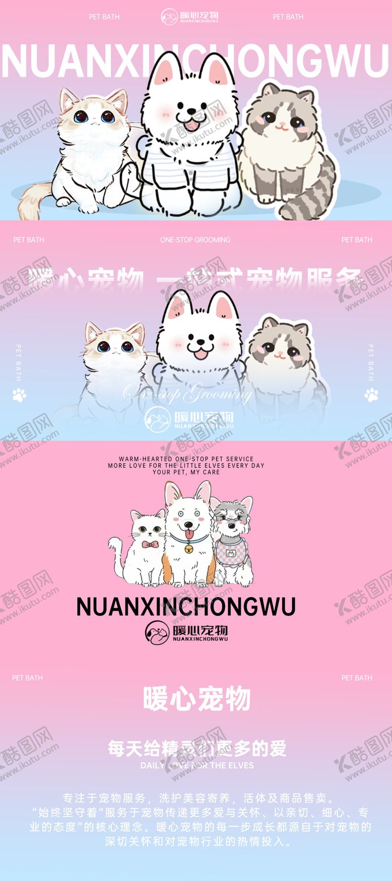 编号：54470301151834022122【酷图网】源文件下载-美团宠物洗护banner