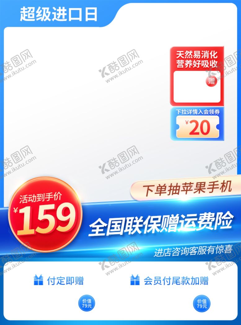 编号：29742011290825048444【酷图网】源文件下载-蓝色简约直通车设计模板