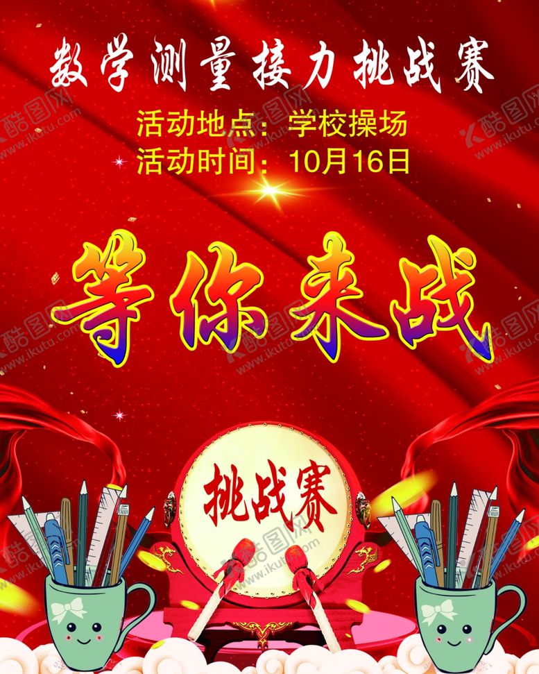 编号：40825710270249264507【酷图网】源文件下载-桌牌亚克力桌子牌子