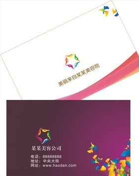 精致名片