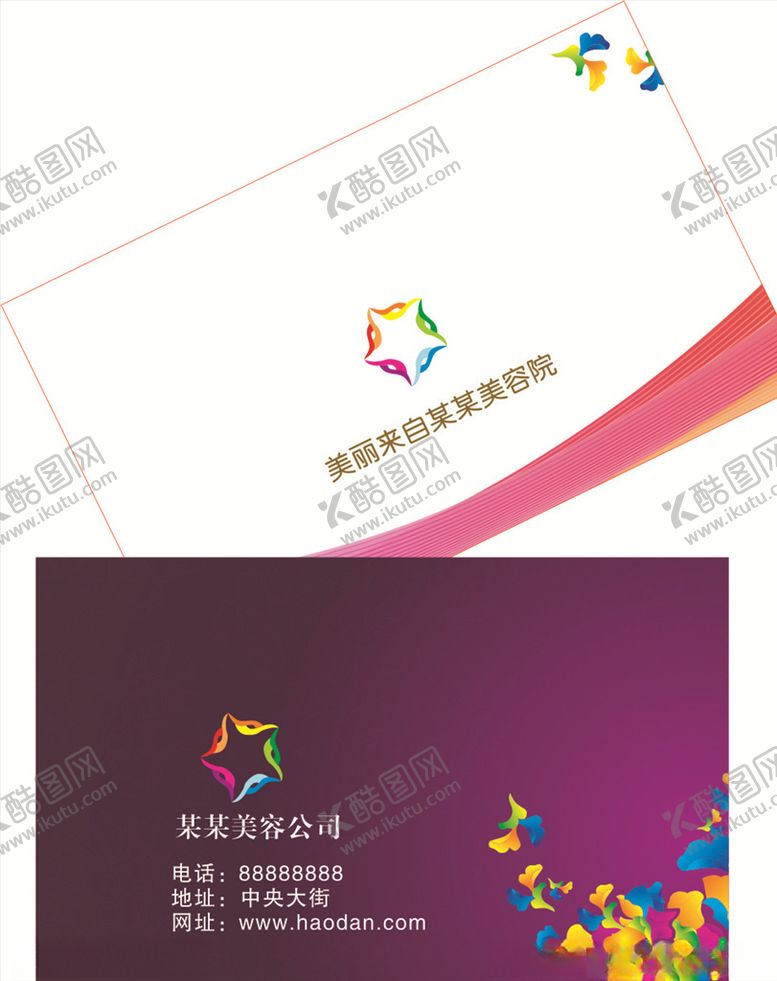 编号：78822305101411103219【酷图网】源文件下载-精致名片
